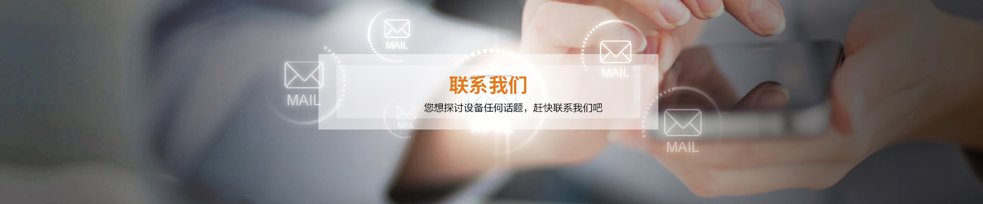 聯(lián)系我們